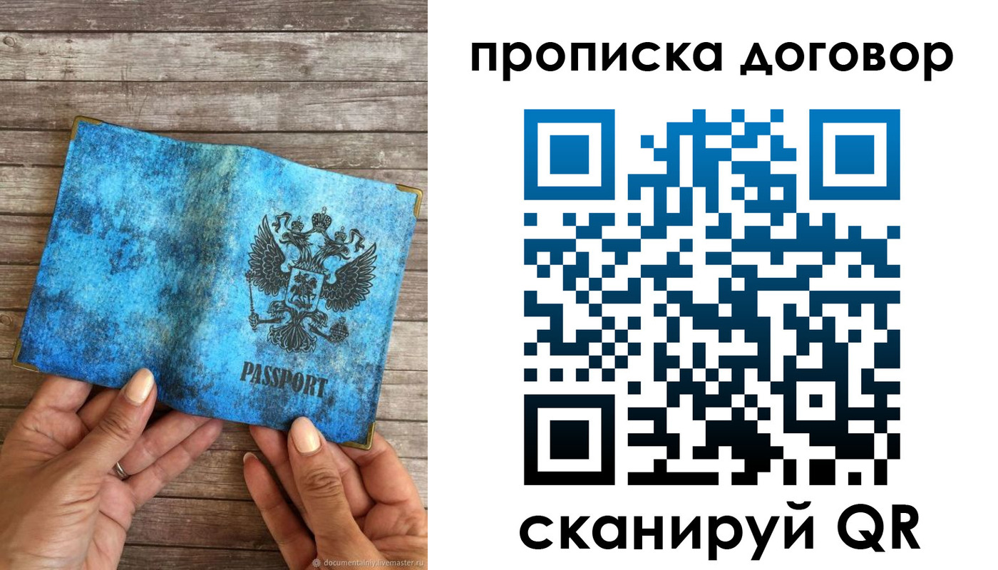 временная регистрация гарантия в Зуевке