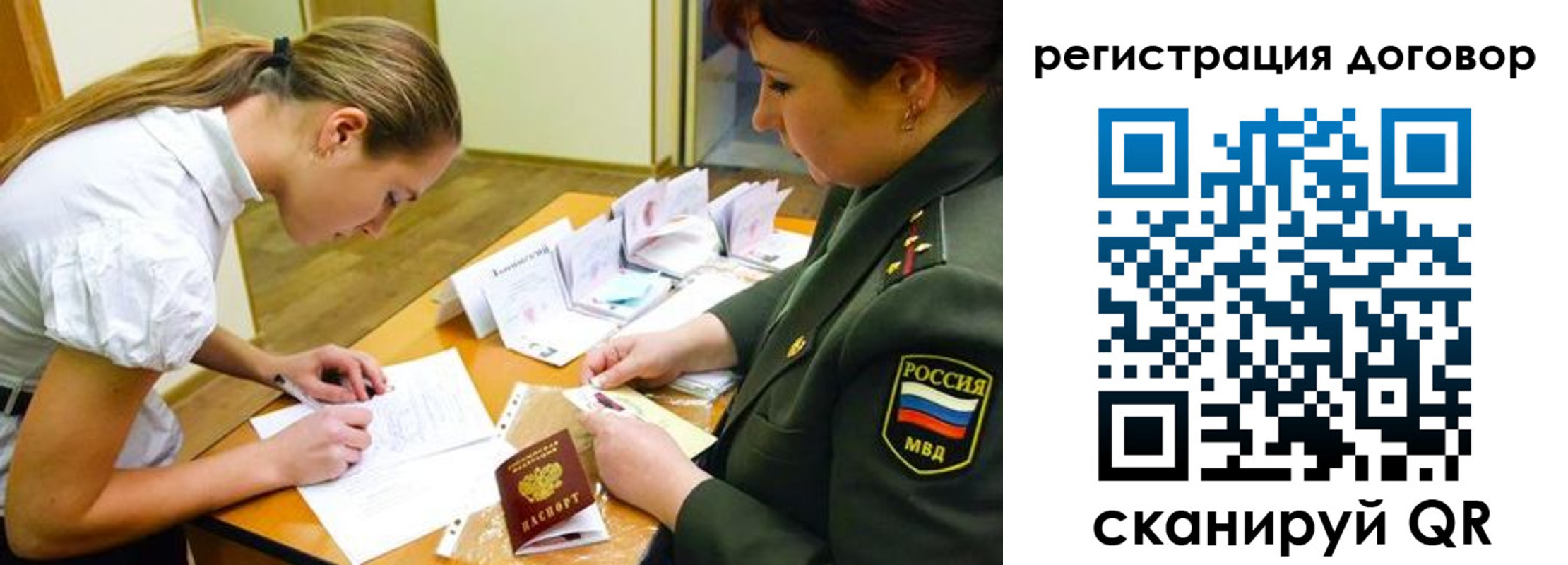 временная регистрация в Зуевке